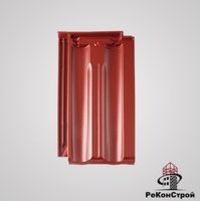 Керамическая черепица BRAAS, Гранат 11V, Красное вино