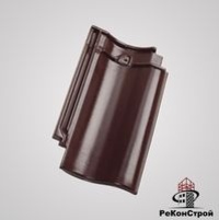 Керамическая черепица Koramic, Cavus 14, bordeauxrot